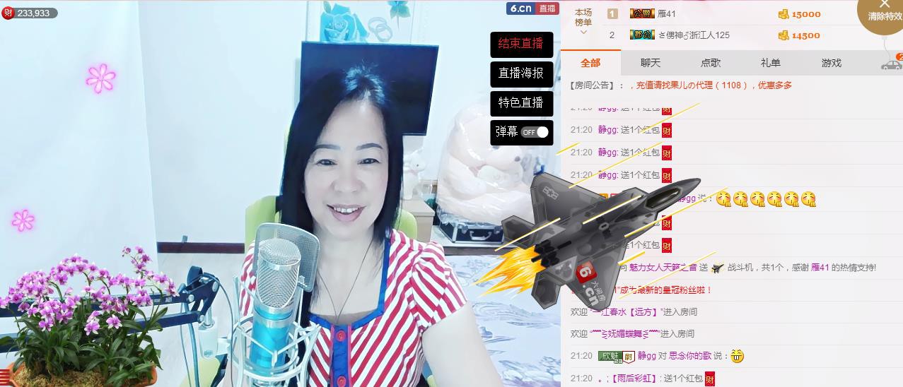 魅力女人唱民歌的图片