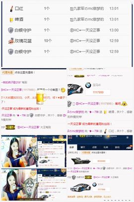 董姨？主播照片
