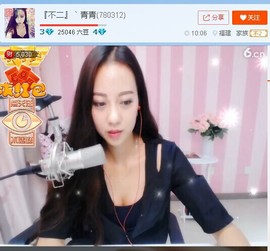 亲切家族主播照片