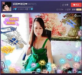 亲切家族主播照片