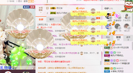 芯儿❀求任务请找我主播照片