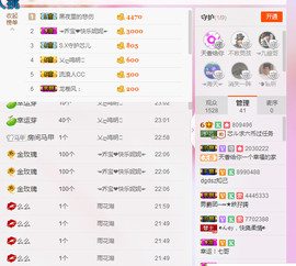芯儿❀求任务请找我主播照片