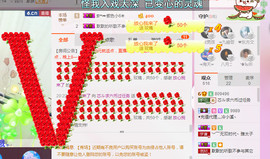 芯儿❀求任务请找我主播照片