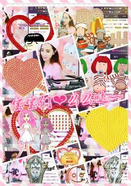 ◥▇摇滚☀女皇▇◤主播照片