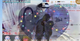 你的冰心回来了主播照片