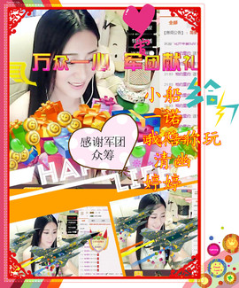 娴♫跑跑小虾花💝主播照片