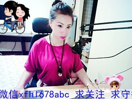 ╰S低调→的蝶儿主播照片