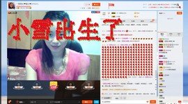 一班班长❤雪儿❤主播照片