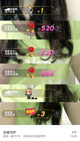 你的冰心回来了主播照片