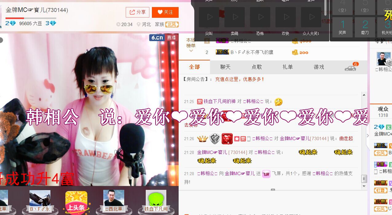 ～＊柴火妞ㄋ主播照片