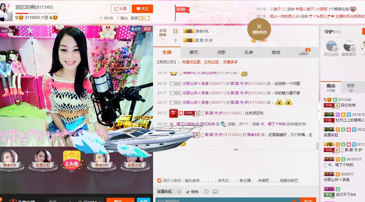 昵称被和谐5033主播照片