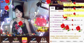 ゞ微笑☀玫瑰➹➹主播照片