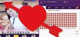 ￡八月￡用心唱主播照片