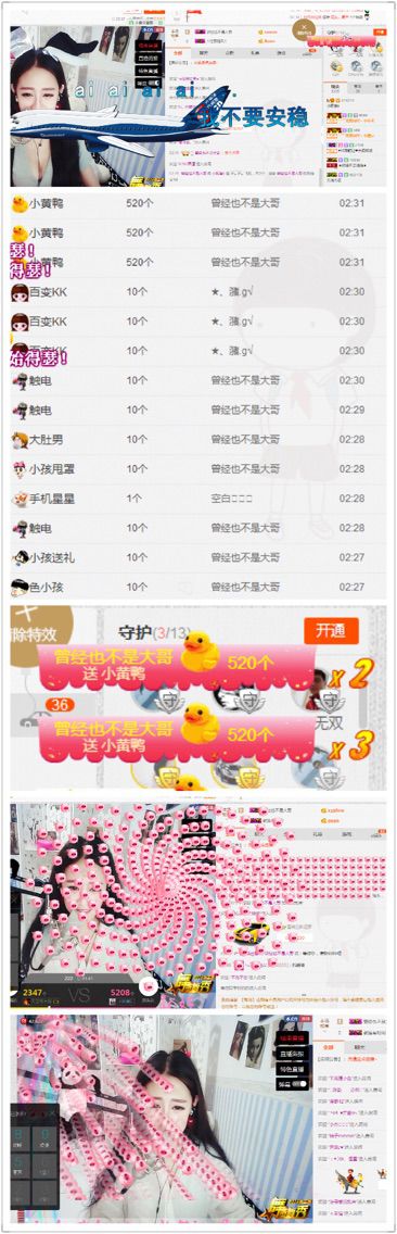 小啊惠i的主播照片