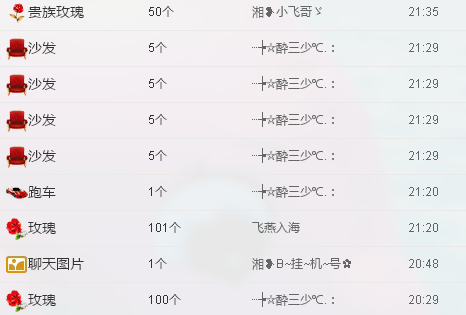 湘❥格格千千岁的主播照片