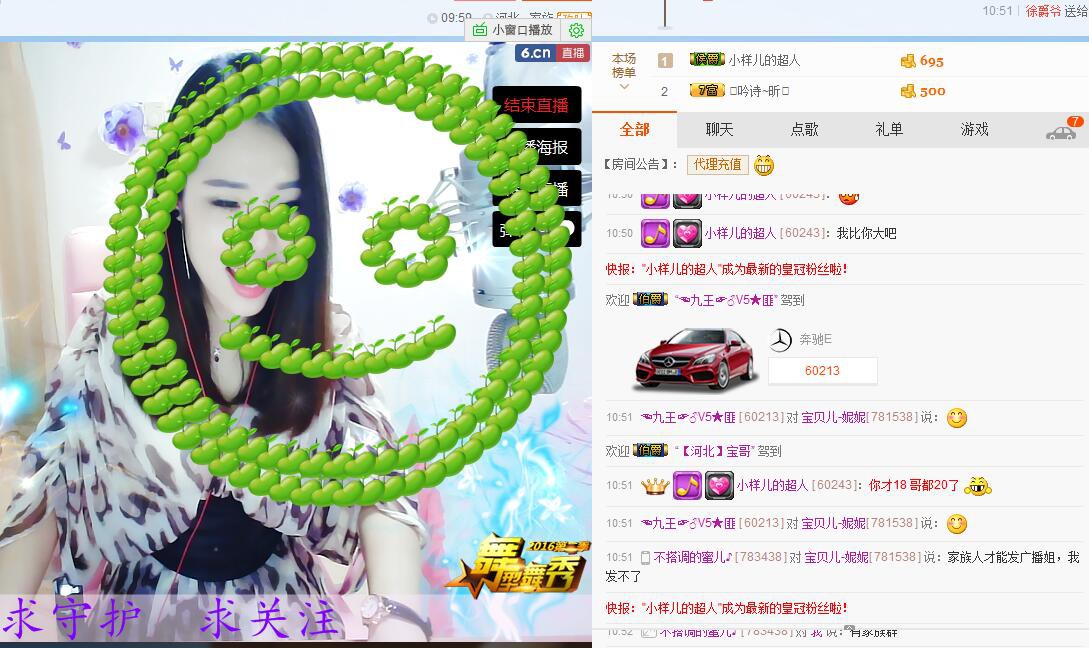 宝贝儿妮妮的主播照片