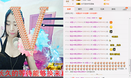米雪💗️『、、、』主播照片