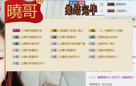 😱……主播照片