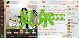 ︶￣无双时代丶寒寒➹主播照片