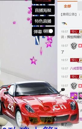 再璐@主播照片