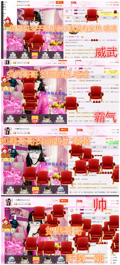 一迷♥阳光主播照片