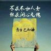 往事如云烟k海报