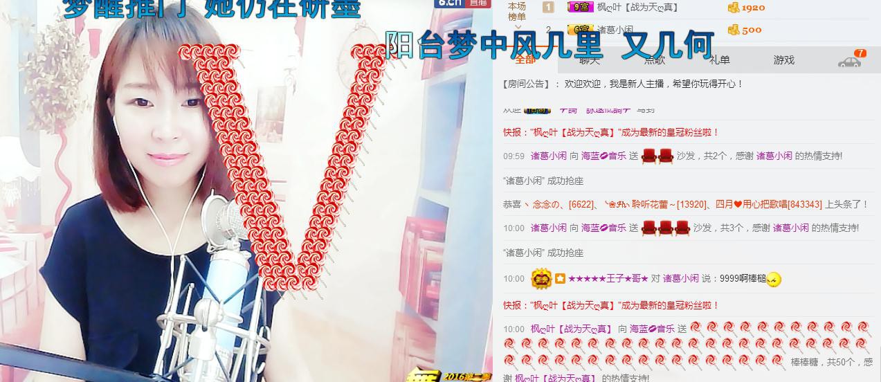 海蓝💋音乐的主播照片