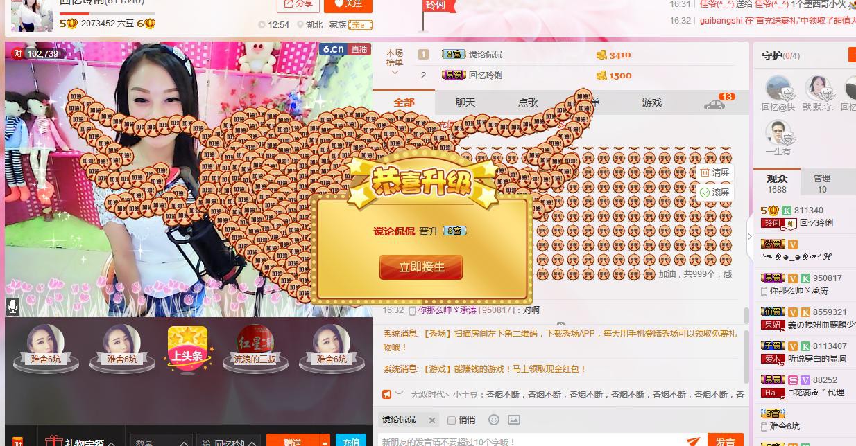 昵称被和谐5033主播照片