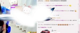 绵嘟～主播照片