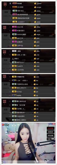 Lucky蕾蕾主播照片
