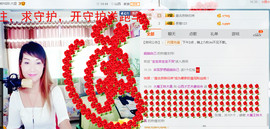 丹丹求守护主播照片