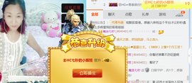 魔音！七秒主播照片