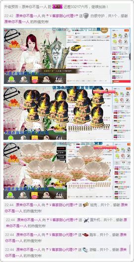☂客家甜心金牌代理☂主播照片