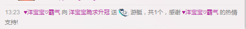 洋宝宝只为遇见你主播照片