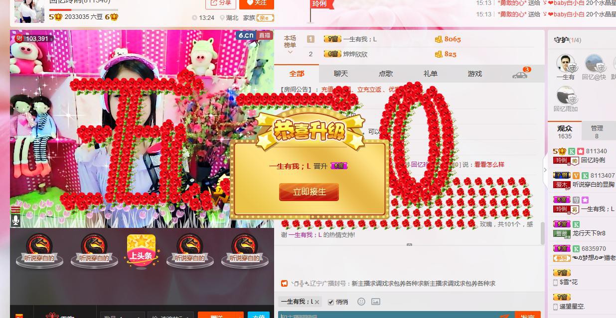 昵称被和谐5033主播照片