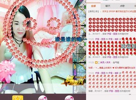 伊雪~倩影主播照片