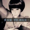 伪装式、心疼