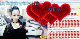 尿毒症@馨予主播照片