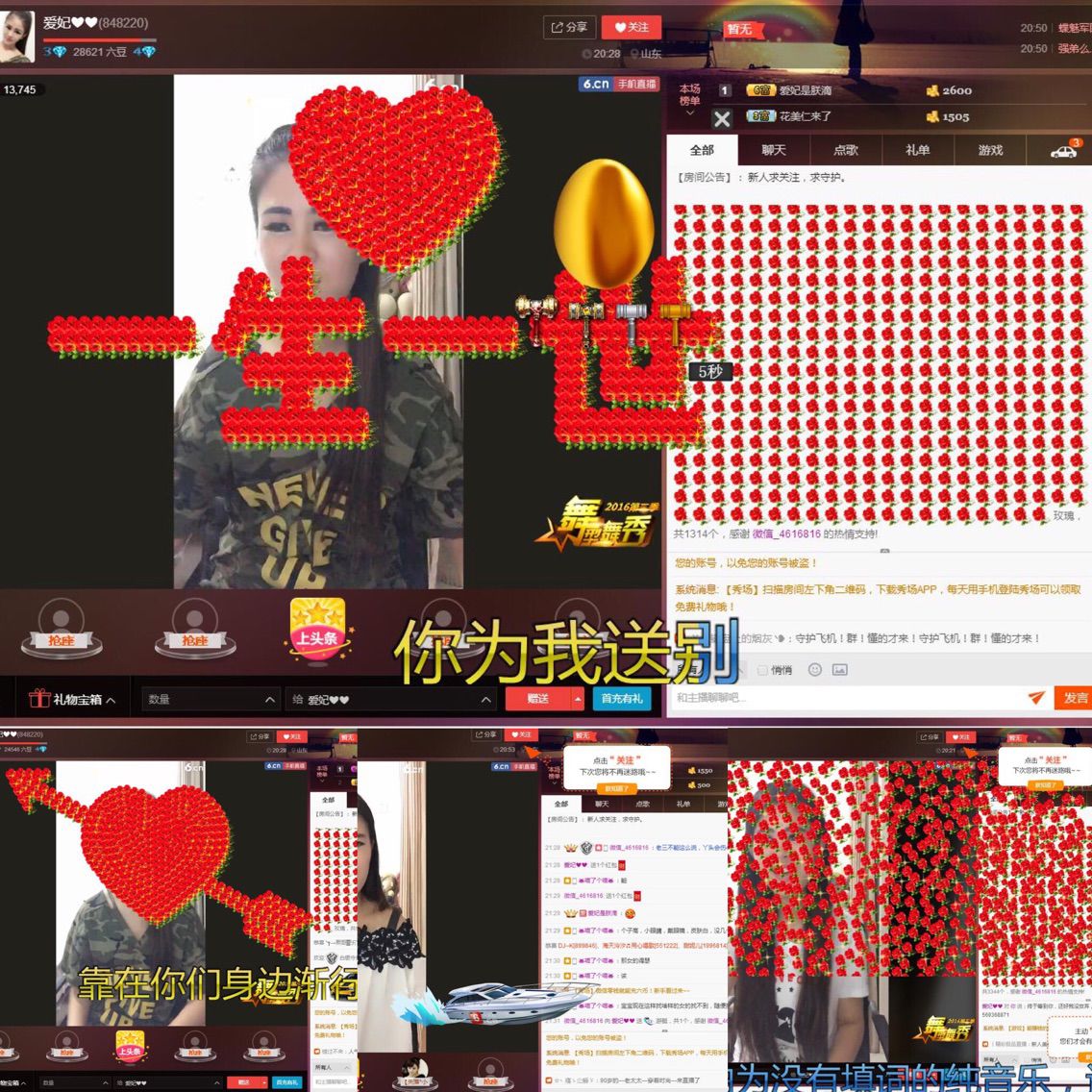 ❤️❤️爱妃的主播照片