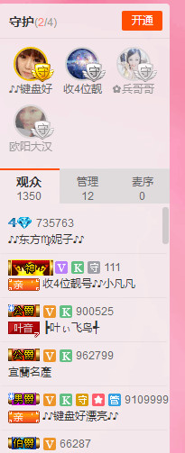 ♪♪东方♍妮子♪♪主播照片