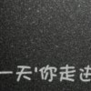遺忘u
