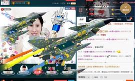 惯宝🍀晚8-11主播照片