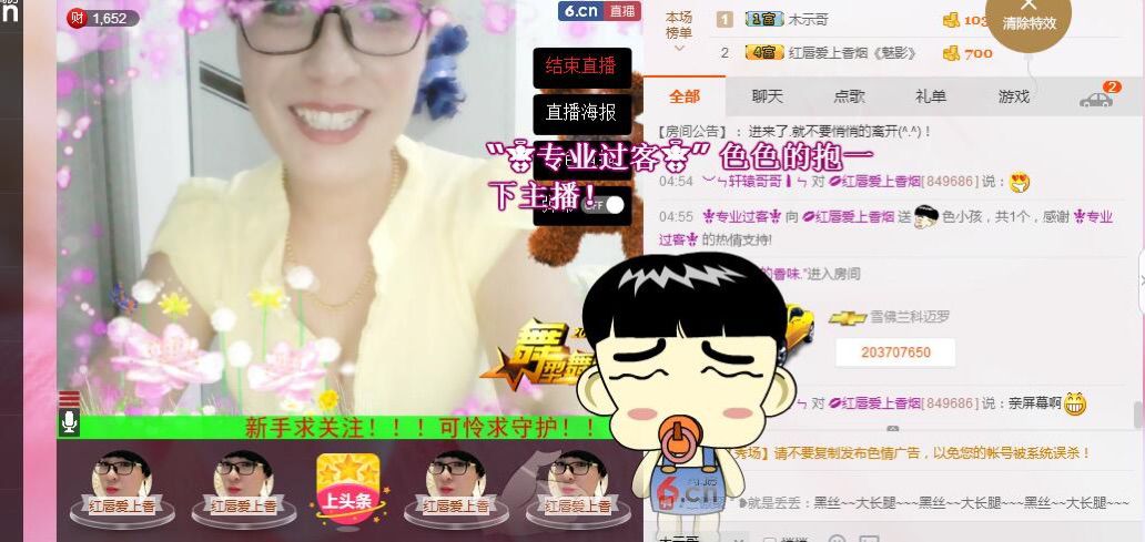 💋红唇爱上香烟的主播照片
