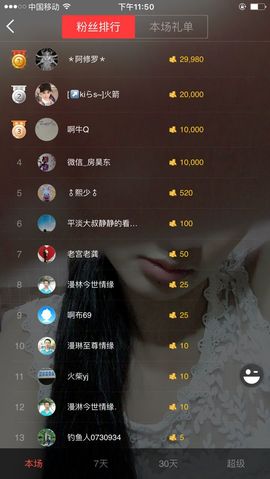 🌸允熙主播照片