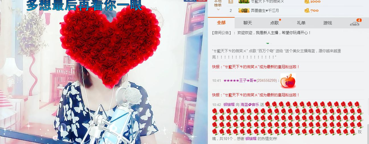 海蓝💋音乐的主播照片