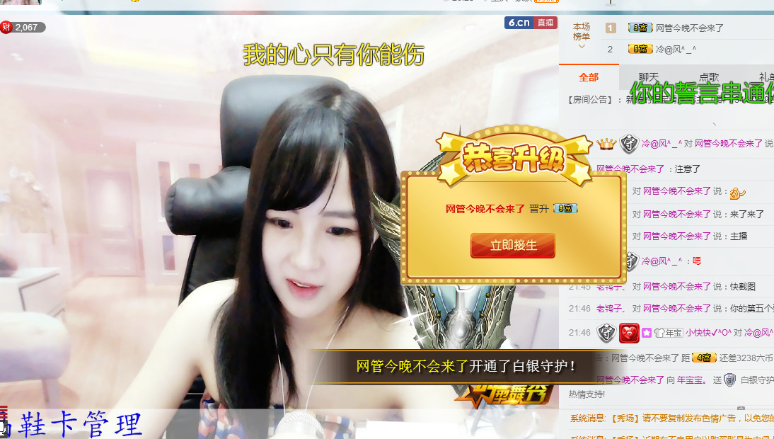 年宝宝。主播照片