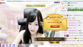 年宝宝。主播照片