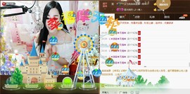 Baby♥明天♥主播照片