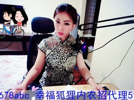 ╰S低调→的蝶儿主播照片