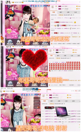 一迷♥阳光主播照片